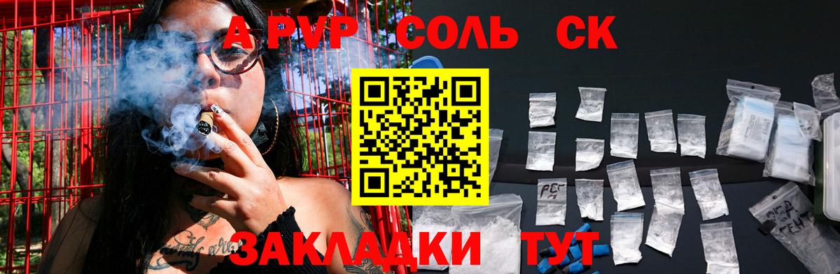Alfa_PVP кристаллы Котельники
