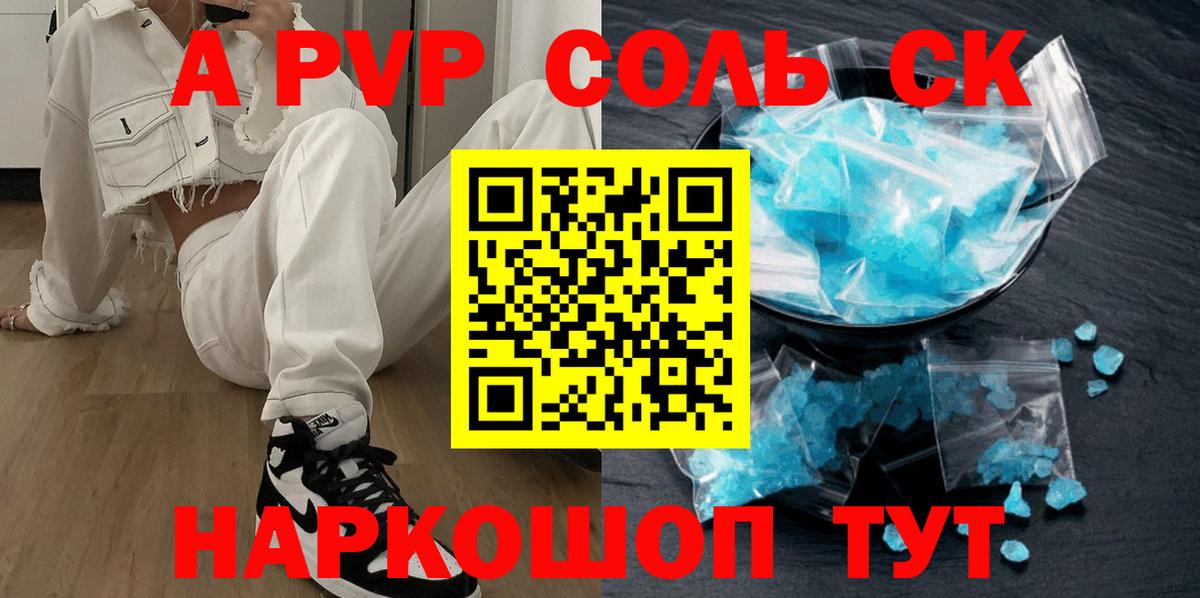 Альфа ПВП СК КРИС  Вход с VPN  APVP Crystall  Котельники  Альфа ПВП СК КРИС 
