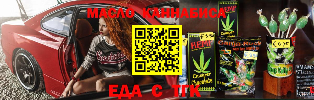 Cannafood конопля  Вход с VPN  Котельники 