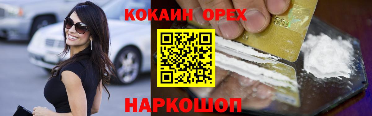 КОКАИН 98%  Кокаин  Котельники  COCAIN Боливия  Вход с VPN 