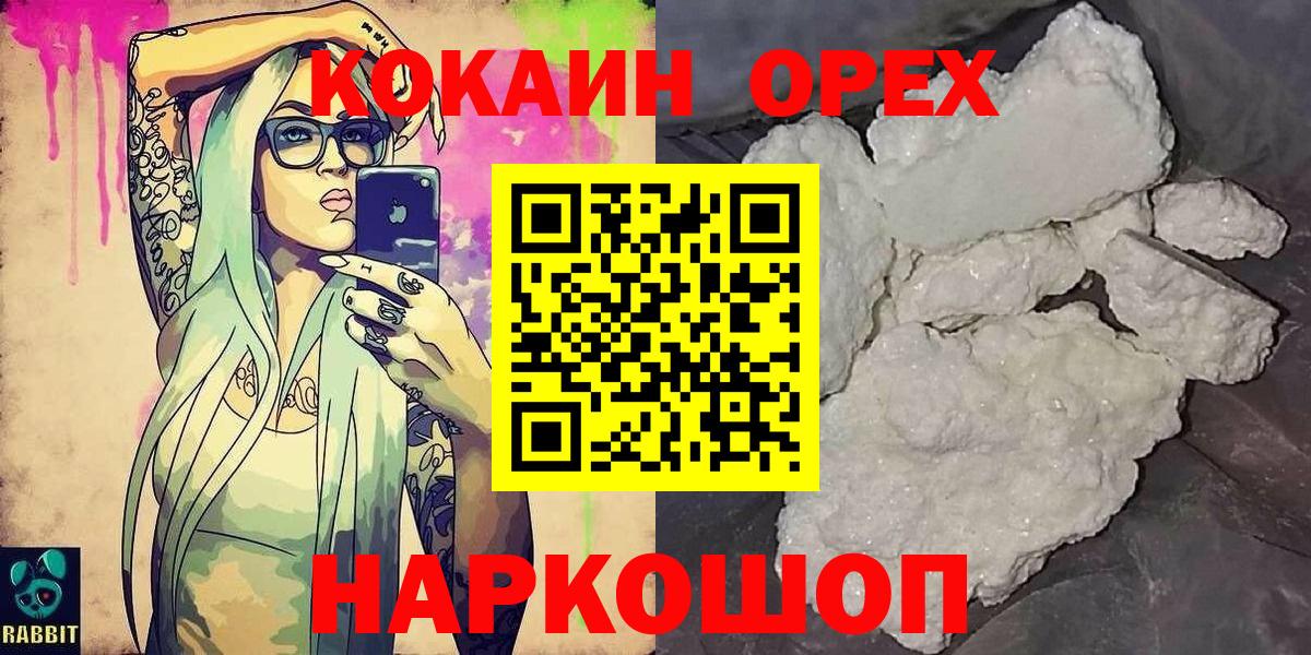 Кокаин Fish Scale Котельники