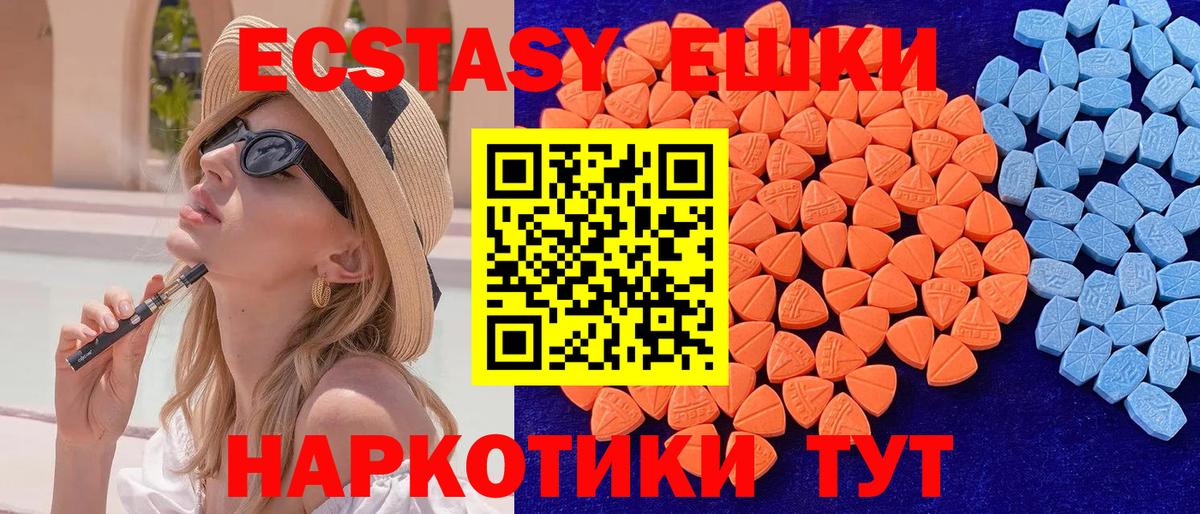 что такое наркотик  Вход с VPN  Ecstasy VHQ  ЭКСТАЗИ  Котельники  Экстази 250 мг 