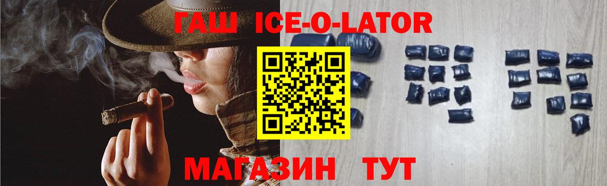ГАШ Premium  ГАШИШ хэш  Котельники  Вход с VPN 