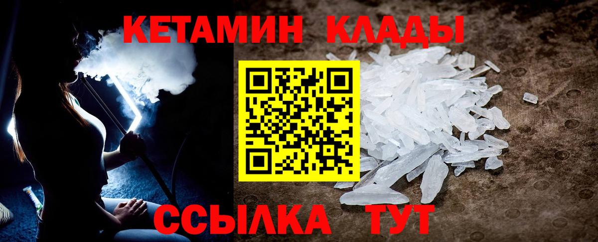 Котельники  КЕТАМИН VHQ  Вход с VPN  Кетамин ketamine 