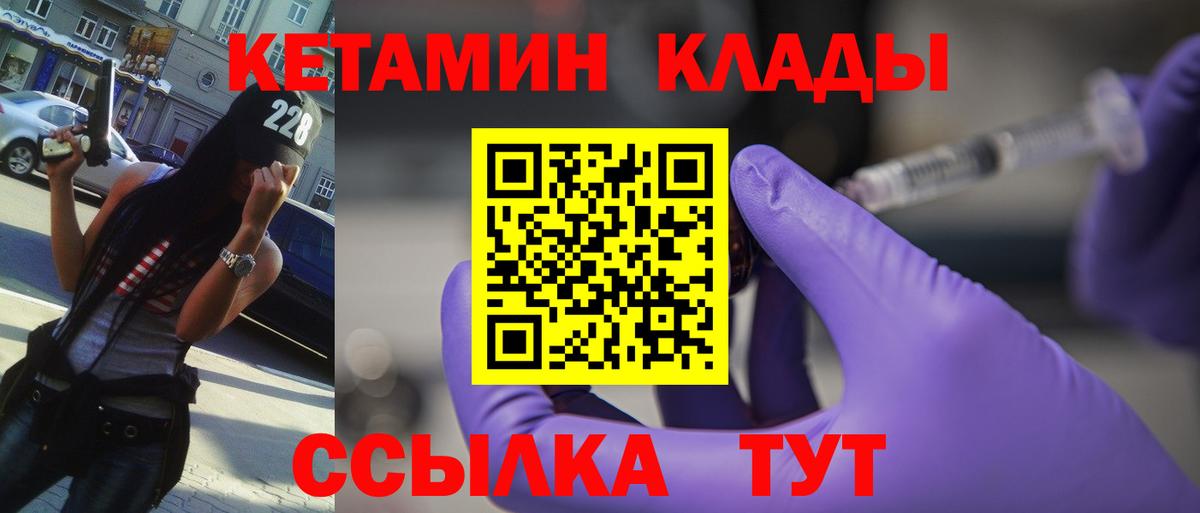 Кетамин VHQ Котельники