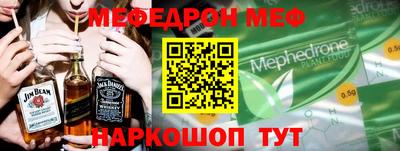 мяу мяу кристалл Михайловка