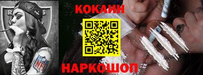 кокаин колумбия Михайловск