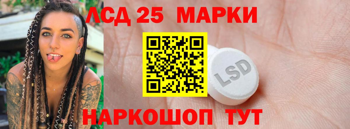 Котельники  LSD-25 экстази ecstasy  ЛСД экстази кислота  Вход с VPN 