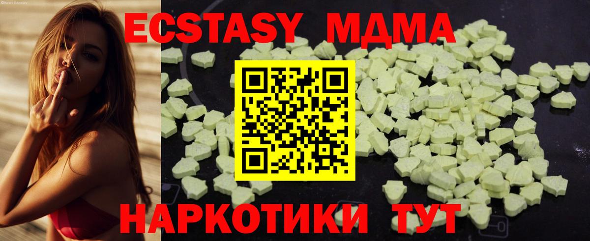 МДМА молли  Вход с VPN  MDMA кристаллы  Котельники 