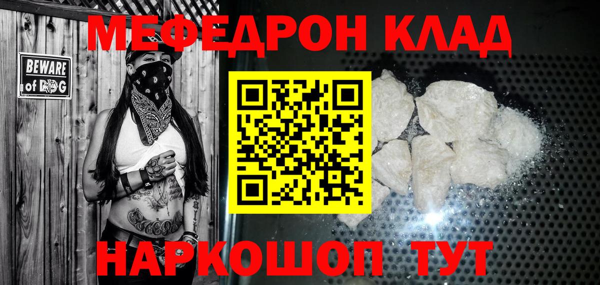 Меф VHQ  Вход с VPN  Меф мука  Котельники 