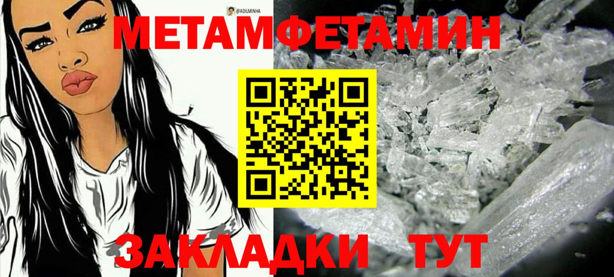 МЕТАМФЕТАМИН Декстрометамфетамин 99.9% Котельники