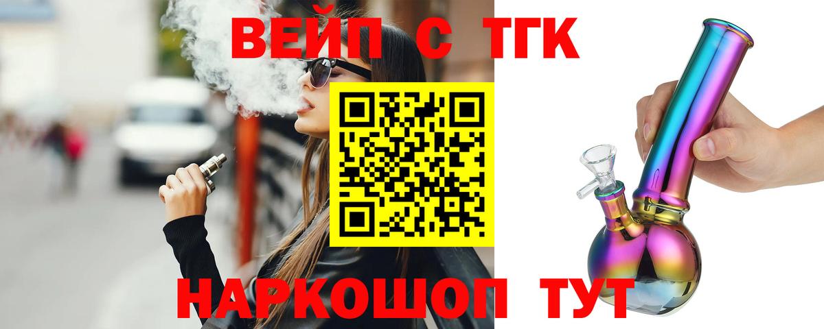 ОМГ ОМГ сайт  где продают наркотики  Котельники  Вход с VPN  Дистиллят ТГК THC oil 